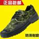 Jiefang shoes for men and women at the construction site, lightweight, wear-resistant, breathable, labor protection canvas, work non-slip rubber shoes, migrant farm shoes