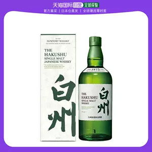 白州19732022年12月-月销口碑最新推荐-天猫淘宝海外