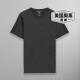 Self-operated members only women's big round neck T-shirt - Charcoal grey straight hair
