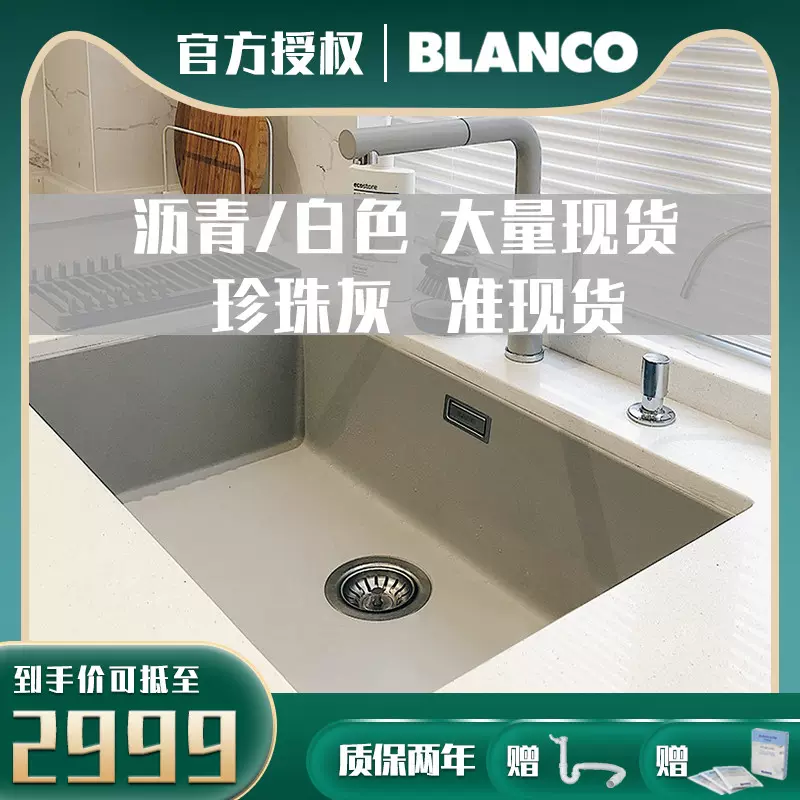 德国blanco铂浪高700u花岗岩水槽厨房单槽台下盆珍珠灰