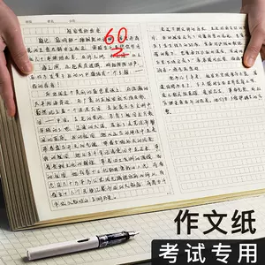 作文稿纸800格400格 新人首单立减十元 22年9月 淘宝海外