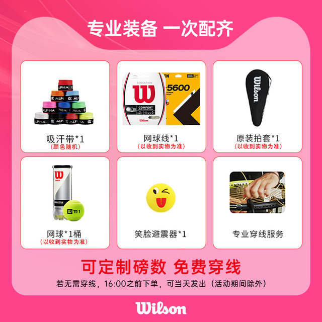 Wilson Will win Zheng Qinwen's tennis racket with the same style as Federer professional shooting PRO STAFF V14
