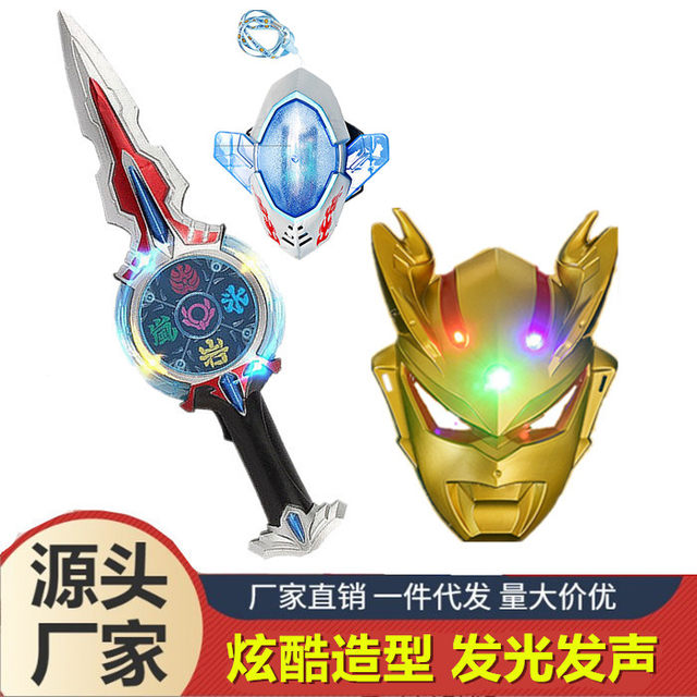 
Children's Superman Mask Transformation Set Glowing Geedrobu Obu Tiga Galaxy Tarot Holy Sword Cloak