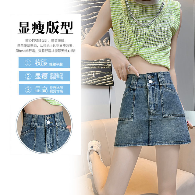 High-waisted denim short skirt for women in 2025 new summer slim large size small A-line hip skirt skirt
