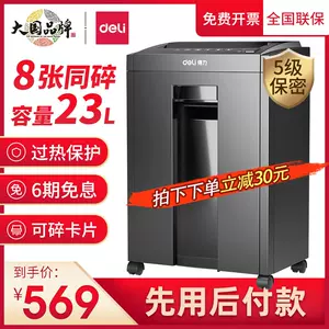碎纸机办公用 新人首单立减十元 22年6月 淘宝海外