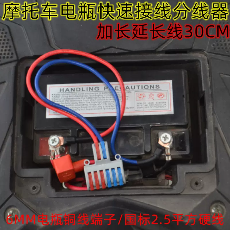 機車射燈改裝延長線usb手機充電器滑板車電瓶電池快速無