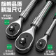 Quick ratchet wrench sleeve tool set Xiaofei Zhongdafei wrench universal extended torque hexagon small