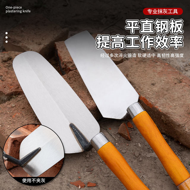 Plastering knife, stainless steel ash shovel, integrated ash spoon, plasterer's trowel tool, tiler's tile artifact collection