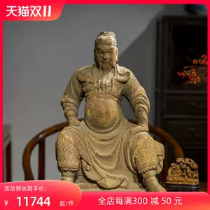 古董关公像- Top 50件古董关公像- 2023年10月更新- Taobao