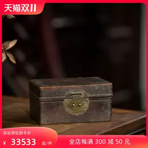 聚寶齋*花梨木精彫*貝殼嵌如意元寶盒】收納盒首飾盒中国時代美術造型精美-