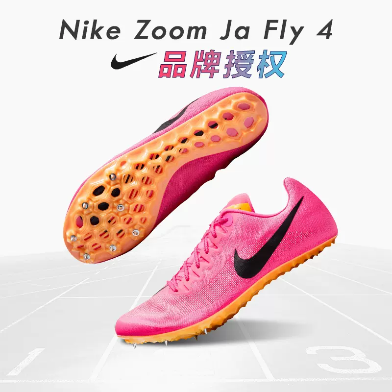 お待たせ! NIKE JA FLY 4 陸上競技/短距離走 陸上競技 - education