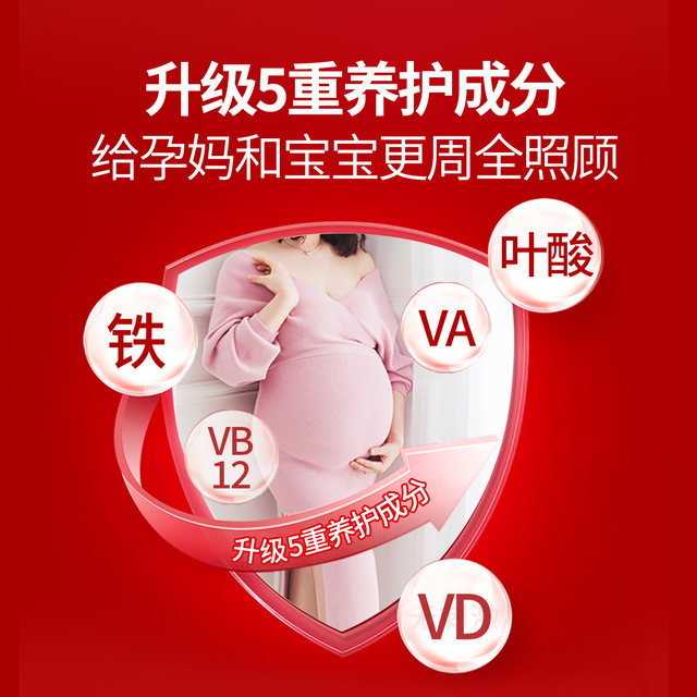 Gao Jixing Iron Ingredients for Pregnant Women Iron Deficiency Pregnant Women Iron Tablets for Pregnant Women Iron Tablets for Pregnancy Ferrous Fumarate Iron Folic Acid Vitamin D