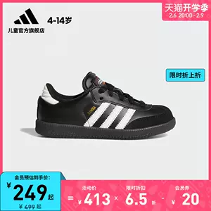 100件Adidas官網兒童- 2023年2月更新- Taobao