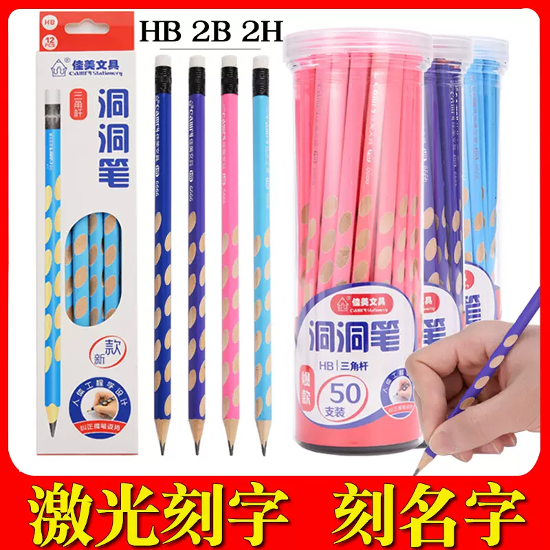 2b铅笔带橡皮洞洞笔-新人首单立减十元-2021年11月淘宝海外
