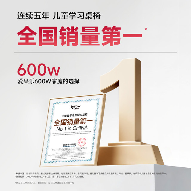 Aigole children's learning chair, special chair for primary school students, lifting adjustment writing chair, correcting sitting posture, back seat