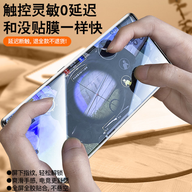 Applicable Huawei Nova9/10 mobile phone film Nova7Pro tempered film NOVE8 anti -peeping Hinova9 curved screen Novo11ultra ceramic Navo hydraulic hi new NAVA protection POR post