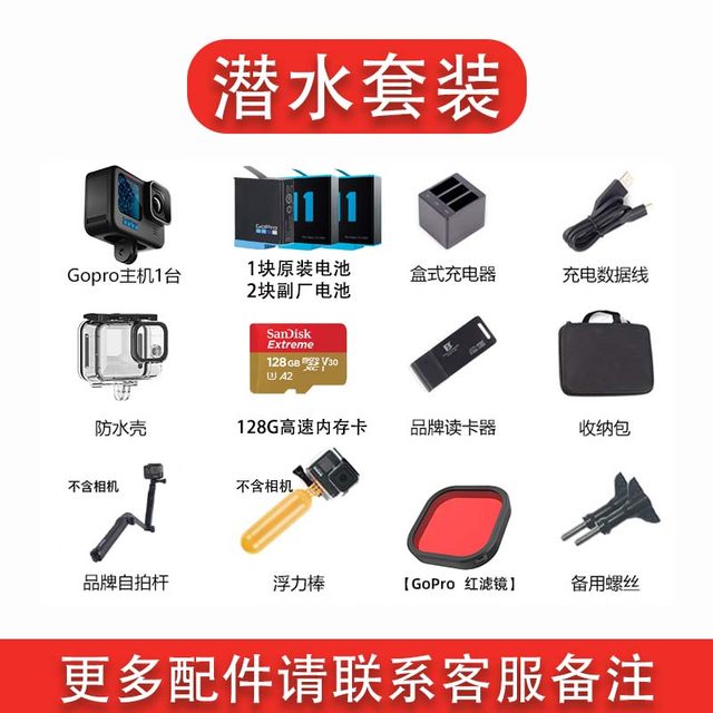 GoPro 13 Rental Sports Diving Camera Dog 12 Rental Underwater Camera Digital 4K Ski Surfing Deep Dive