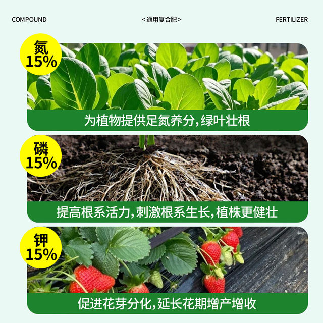 Compound fertilizer Vegetables, agricultural fertilizers, household breeds, fertilizer fertilizer fertilizer, fat fruit trees special nitrogen, phosphorus, potassium, and potassium common type