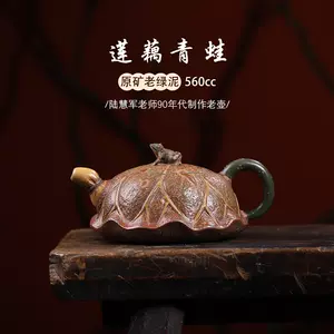 绿泥青蛙壶- Top 10件绿泥青蛙壶- 2024年1月更新- Taobao