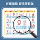 Chinese Pinyin alphabet wall stickers primary school wall chart initials and vowels spelling training full table first grade learning artifact
