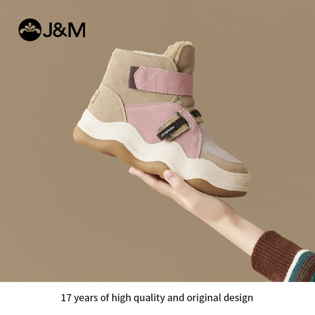 Happy Mary snow boots for women 2025 winter new thick-soled fur integrated plus velvet non-slip Northeastern cotton shoes for women