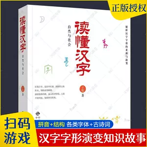 漢字與自然 Top 61件漢字與自然 22年12月更新 Taobao