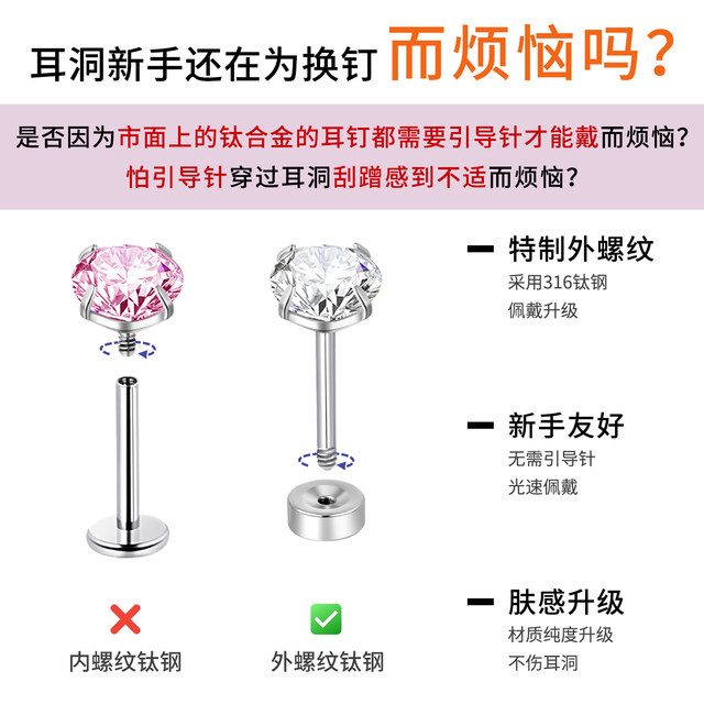 Medical titanium steel earrings for women, mini diamond ear bone nails, titanium alloy earrings, cochlear nails