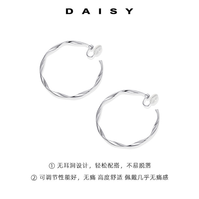 Mobius ring ring ear clip women's ear piercings painless large circle earrings niche personality earring exaggerated earrings