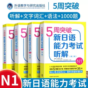 N1语法1000 新人首单立减十元 22年2月 淘宝海外