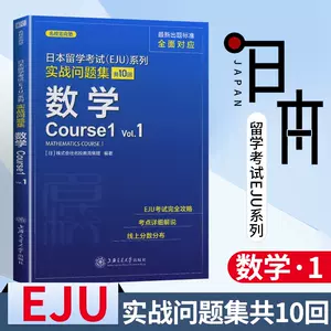 日本留学真题 新人首单立减十元 22年3月 淘宝海外