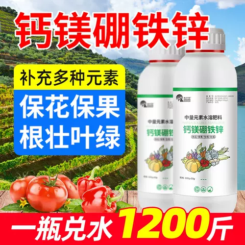 微量元素肥叶面肥 新人首单立减十元 22年2月 淘宝海外