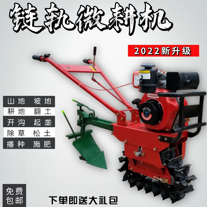 履帶鏈軌小型耕耘機柴油小型耕地機開溝機翻地培土