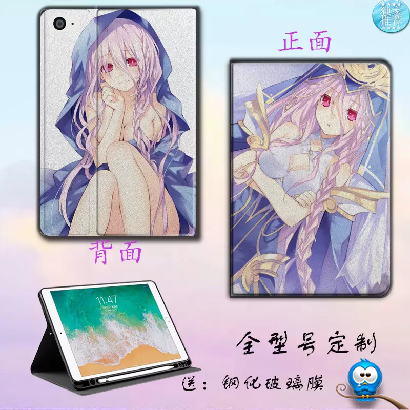 园神凛祢约会大作战二次元ipad8保护套pro9 7mini6air4壳10 5
