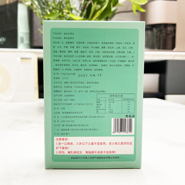 Zhenguo prebiotic enzyme jelly compound fruit and vegetable arabinose inulin fruity white kidney bean filial element