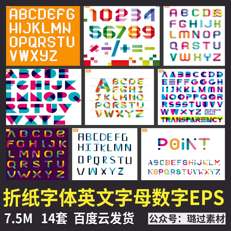 Ai创意折纸字体英文数字母logo标志手写英文ai矢量eps图设计