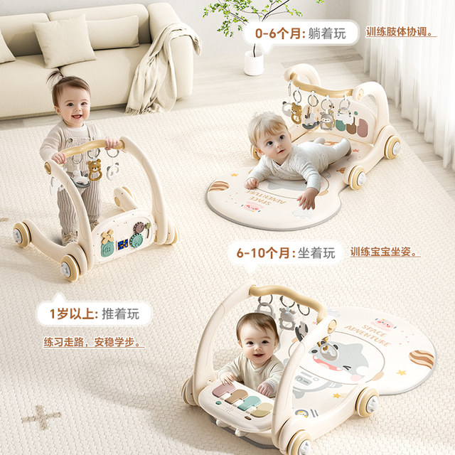 Baby pedal piano fitness stand walker 0 to 1 year old 3 months 6 meet gift box newborn baby baby toys
