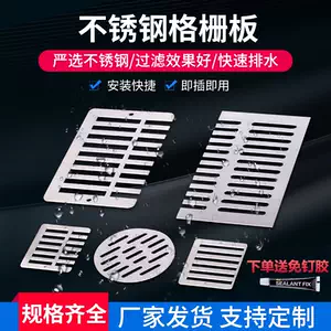 侧排地漏板 新人首单立减十元 22年4月 淘宝海外