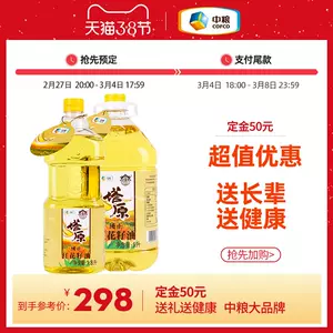 家用紅花油 新人首單立減十元 22年3月 淘寶海外