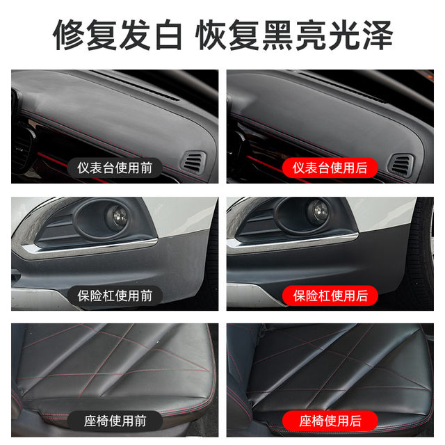 Car interior refurbishment cream Car leather seat maintenance oil leather moisturizing cream maintenance cleaning agent leather maintenance wax