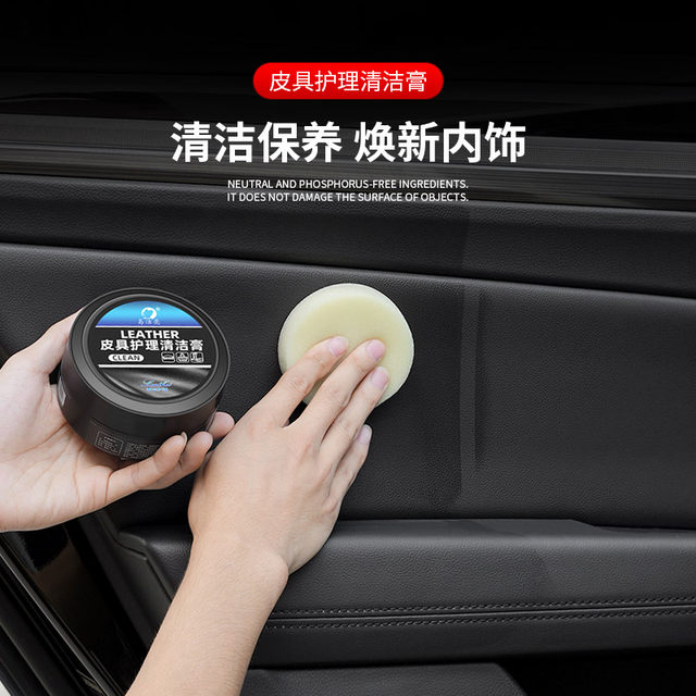 Car interior refurbishment cream Car leather seat maintenance oil leather moisturizing cream maintenance cleaning agent leather maintenance wax