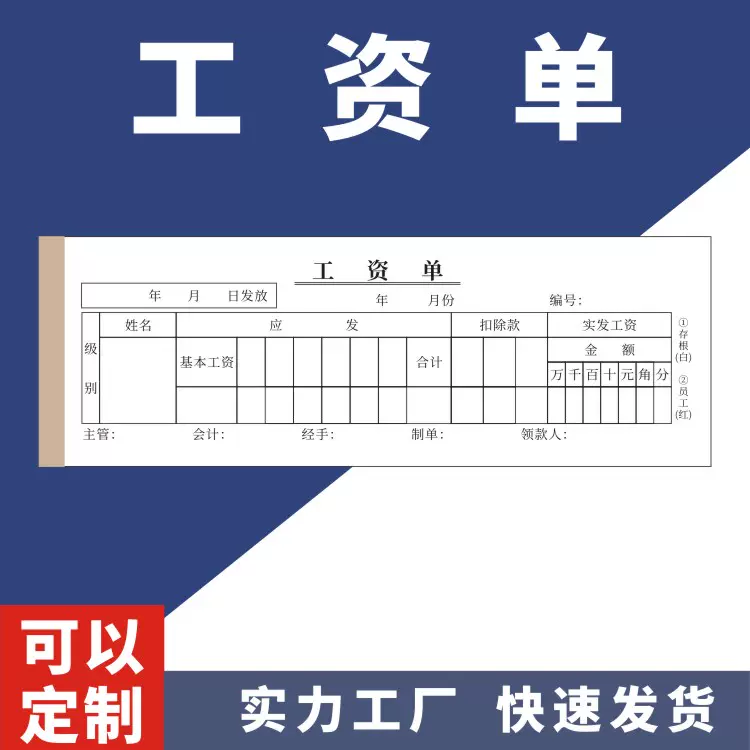 薪资证明单 新人首单立减十元 2021年12月 淘宝海外