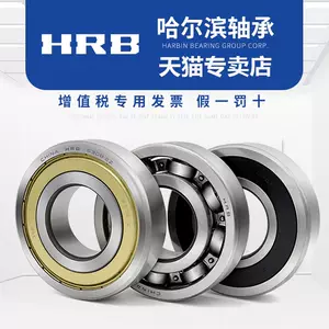 HRB 61900 61901 61902 61903 61904 61905 Z ZZ 2Z RS哈尔滨轴承-Taobao