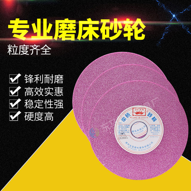Diyan red chromium corundum grinder grinder grinder grinding wheel large water grinding surface grinder ceramic grinding wheel stone