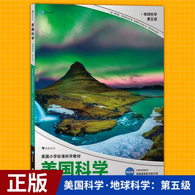 五年级科学参考书 新人首单立减十元 2021年12月 淘宝海外