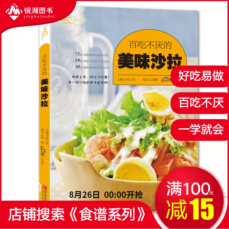 减肥餐水果蔬菜 新人首单立减十元 2021年12月 淘宝海外