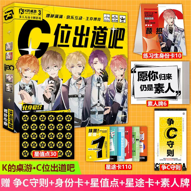 桌游卡牌多人6人 新人首单立减十元 2021年11月 淘宝海外