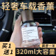Vehicle aromatherapy automobile perfume trucks Men's special high -end vehicle interior solid fragrance ornaments lasting light fragrance