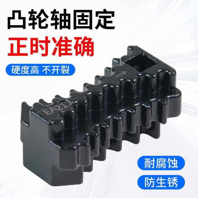 Volkswagen Audi EA888/EA211/EA111 engine camshaft gear fixing three-in-one timing tool