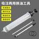 Syringe type suction dual-purpose oil change tool manual pump oil brake oil change pump car carbon deposit cleaning tool