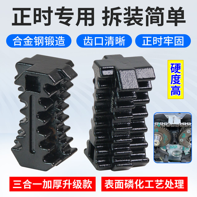 Volkswagen Audi EA888/EA211/EA111 engine camshaft gear fixing three-in-one timing tool